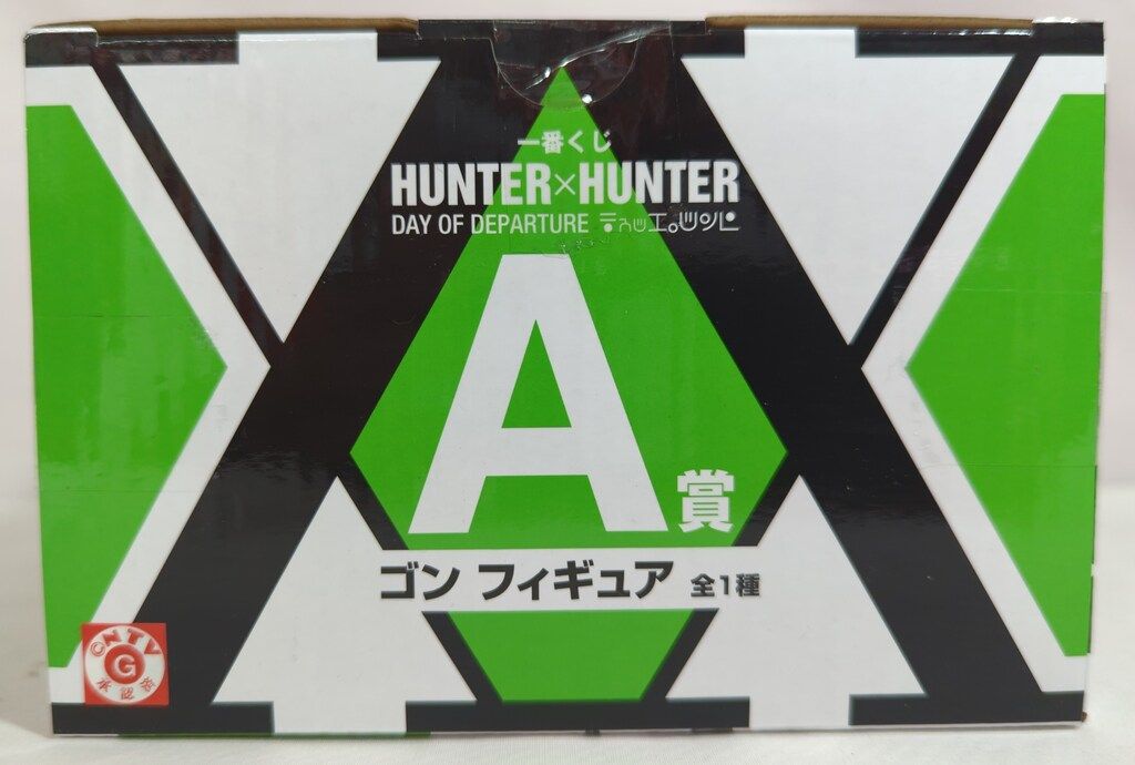 一番くじ　HUNTER×HUNTER DAY OF DEPARTURE 　ゴン 一番くじ HUNTER×HUNTER DAY OF DEPARTURE｜一番くじ倶楽部