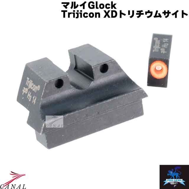 Pro-Arms マルイ Glock Trijicon XD スチールトリチウムサイト トリジコン