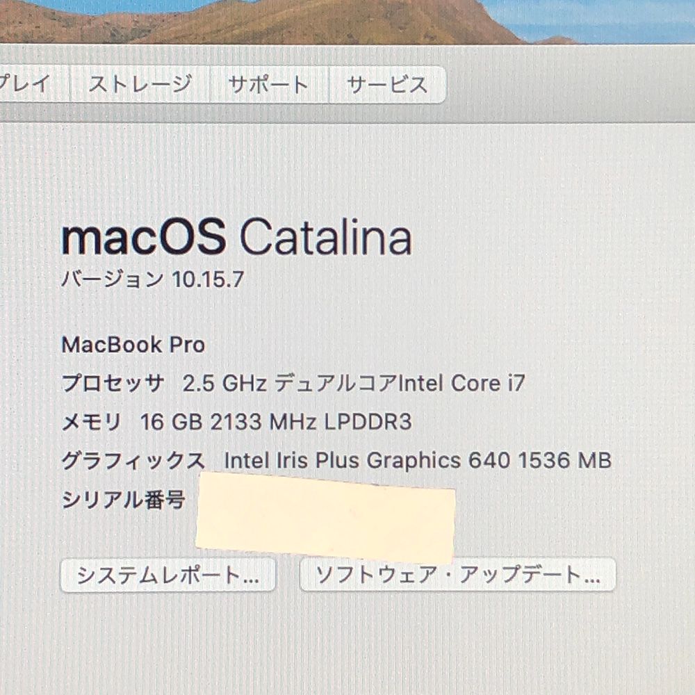 Pro 13インチ