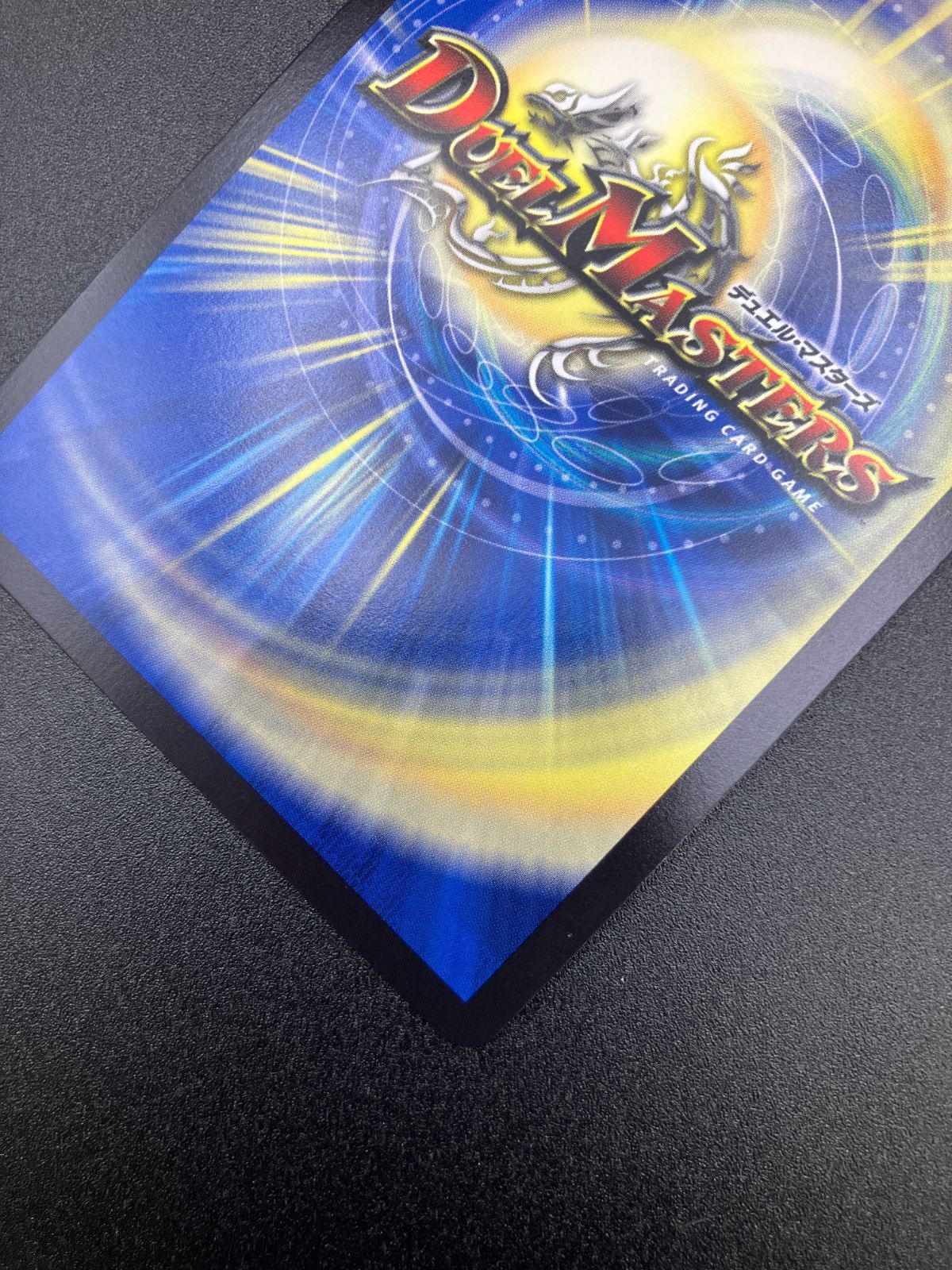 ☆☆ デュエルマスターズ トレカ 英知と追撃の宝剣 24EX1 SR SP5/SP8 スーパーレア デュエルマスターズ デュエマ 英知と追撃の宝剣 スーパーレア
