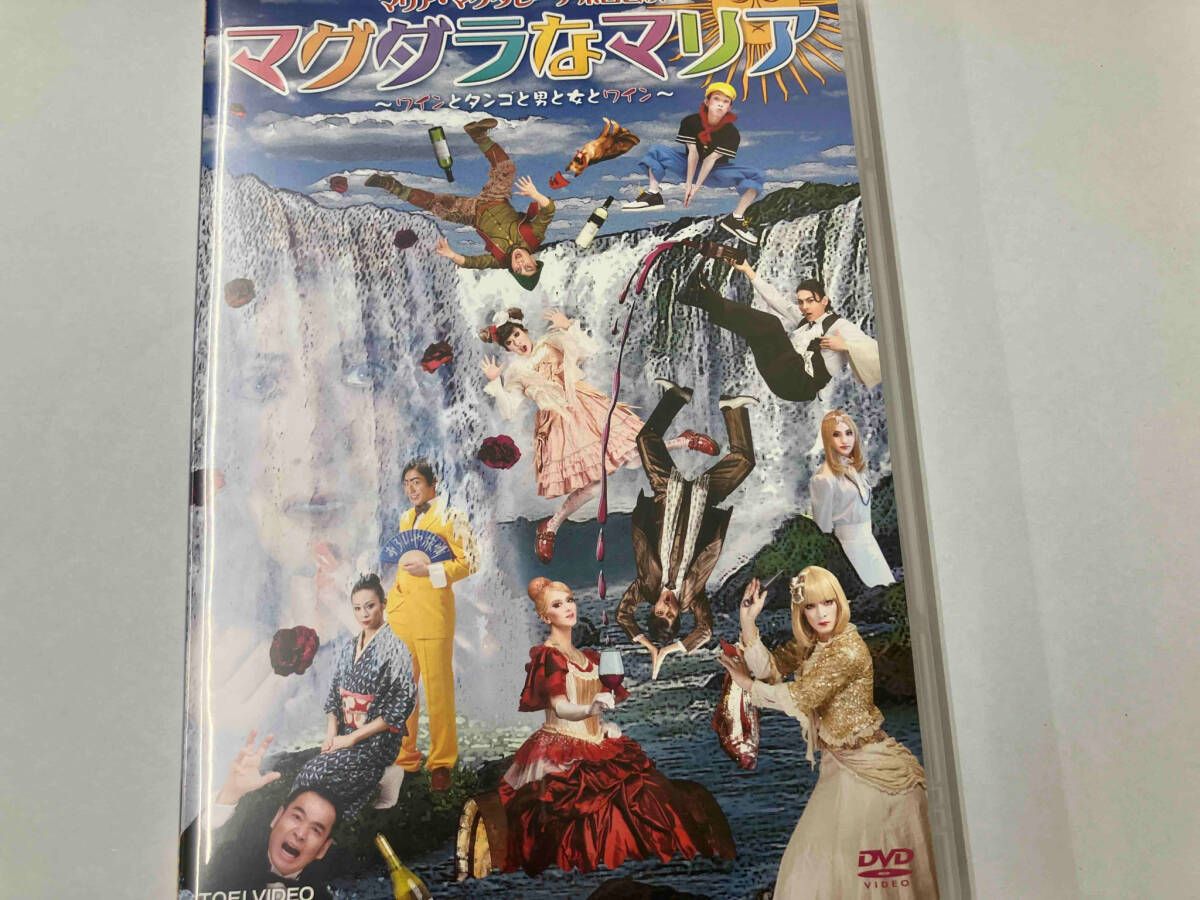 マグダラなマリア DVD 5本セット Amazon.co.jp: マグダラなマリア―魔愚堕裸屋・恋のカラ騒ぎ