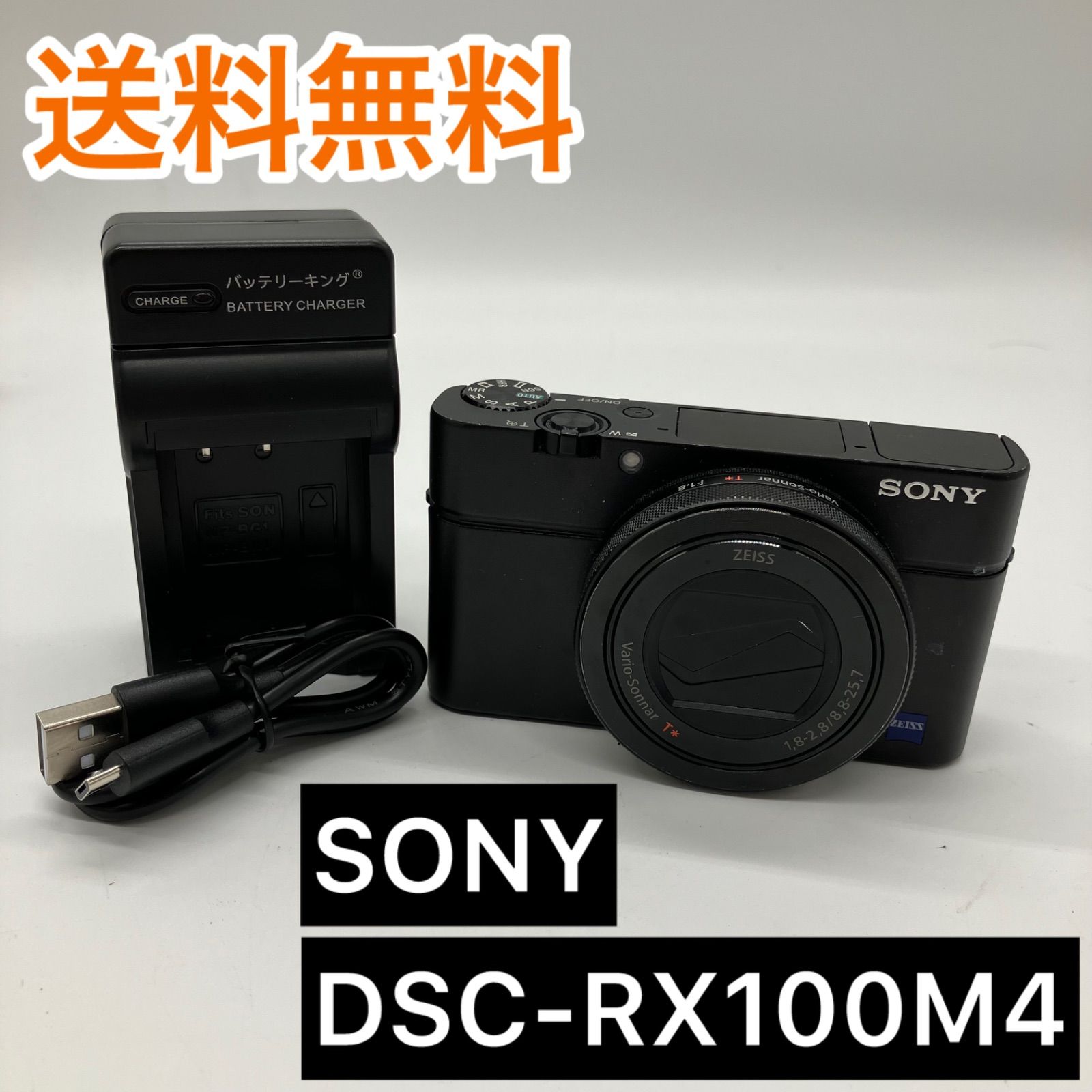 ソニー デジタルカメラ Cyber-shot RX100M4 光学2.9倍 DSC-RX100M4