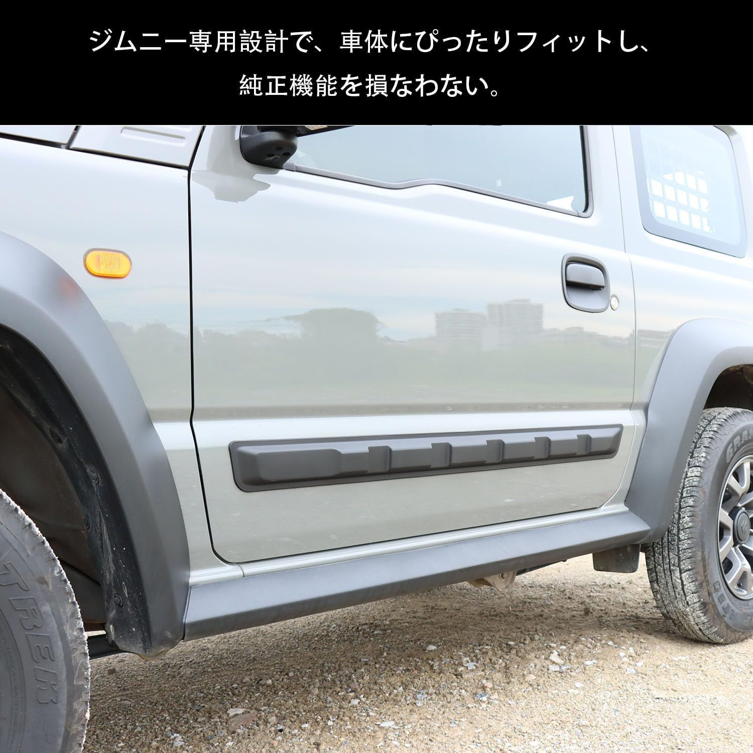 サイドミラーカバー ボンネットストーンガード