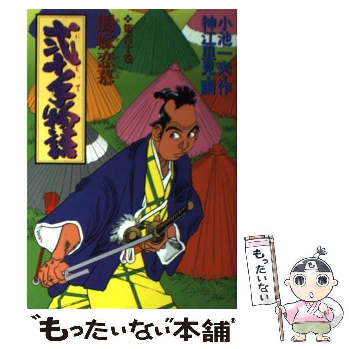 弐十手物語 全巻　全1〜110巻 弐十手物語 全110巻 【公式通販】