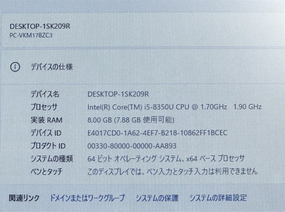 送料無料 保証付 高速SSD 12.5型 ノートパソコン NEC PC-VKM17BZC3