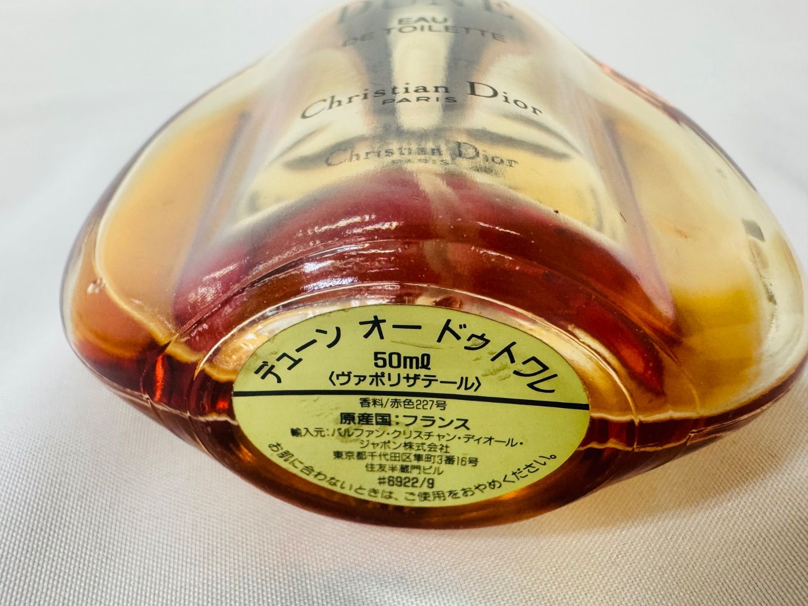 新品未開封 ChristianDior ディオール 限定 オードトワレ 50ml 新品未開封 クリスチャンディオール プワゾン オードトワレ 香水