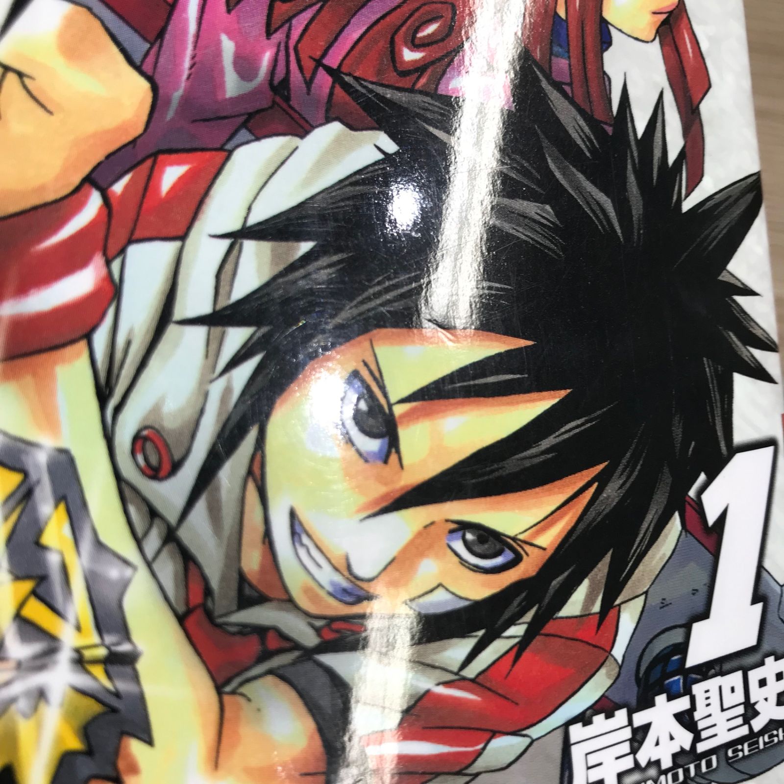 初版】ブレイザードライブ 1巻/【作者】岸本聖史/GF-0225026007-YP