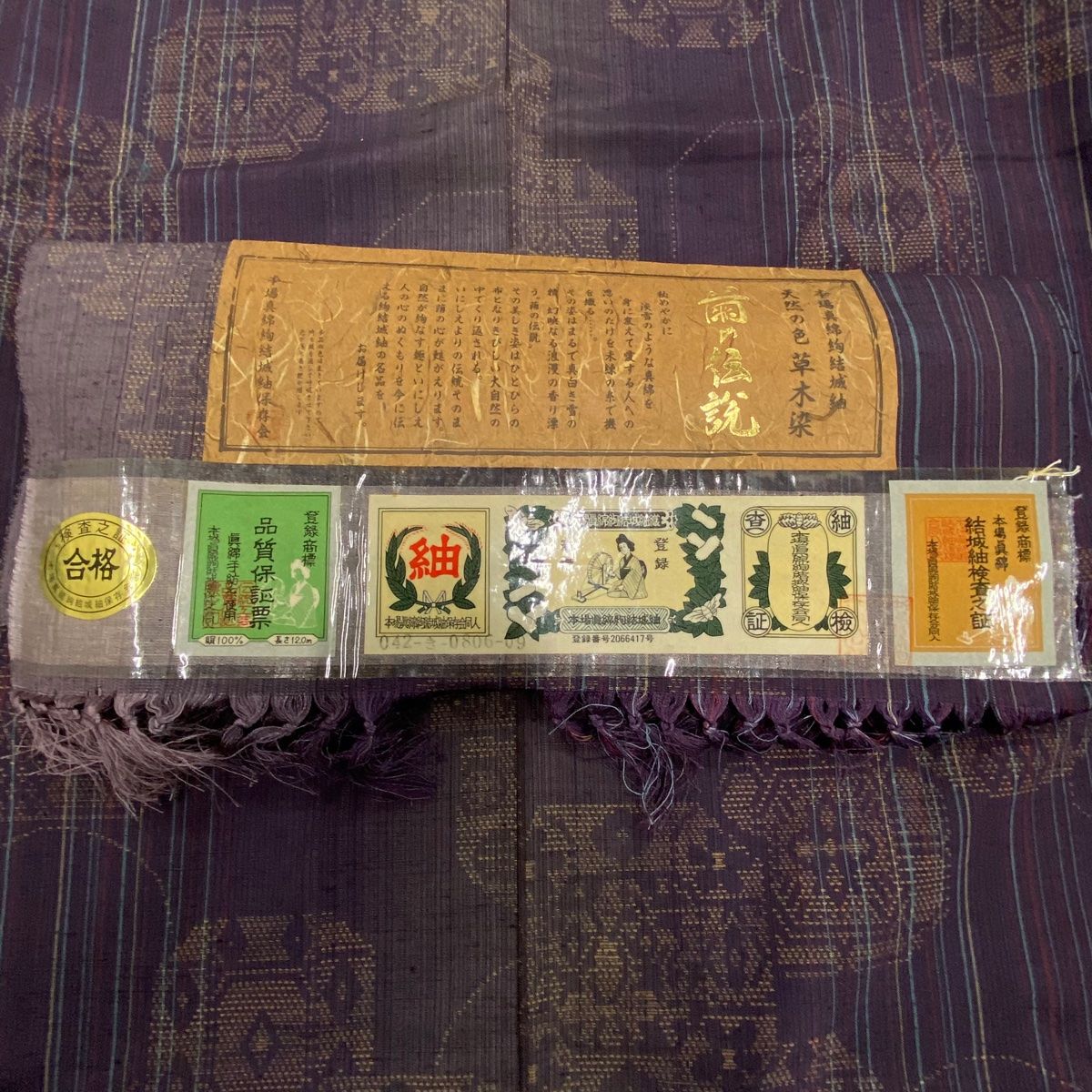 幾何学模様 紫