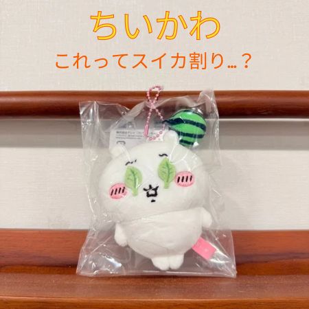 限定セット】ちいかわのぬいぐるみ まとめ売り 超キュート＆マスコット 