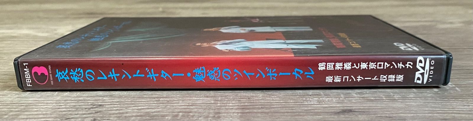 DVD 邦楽 昭和歌謡/男性コーラス 鶴岡雅義と東京ロマンチカ 哀愁