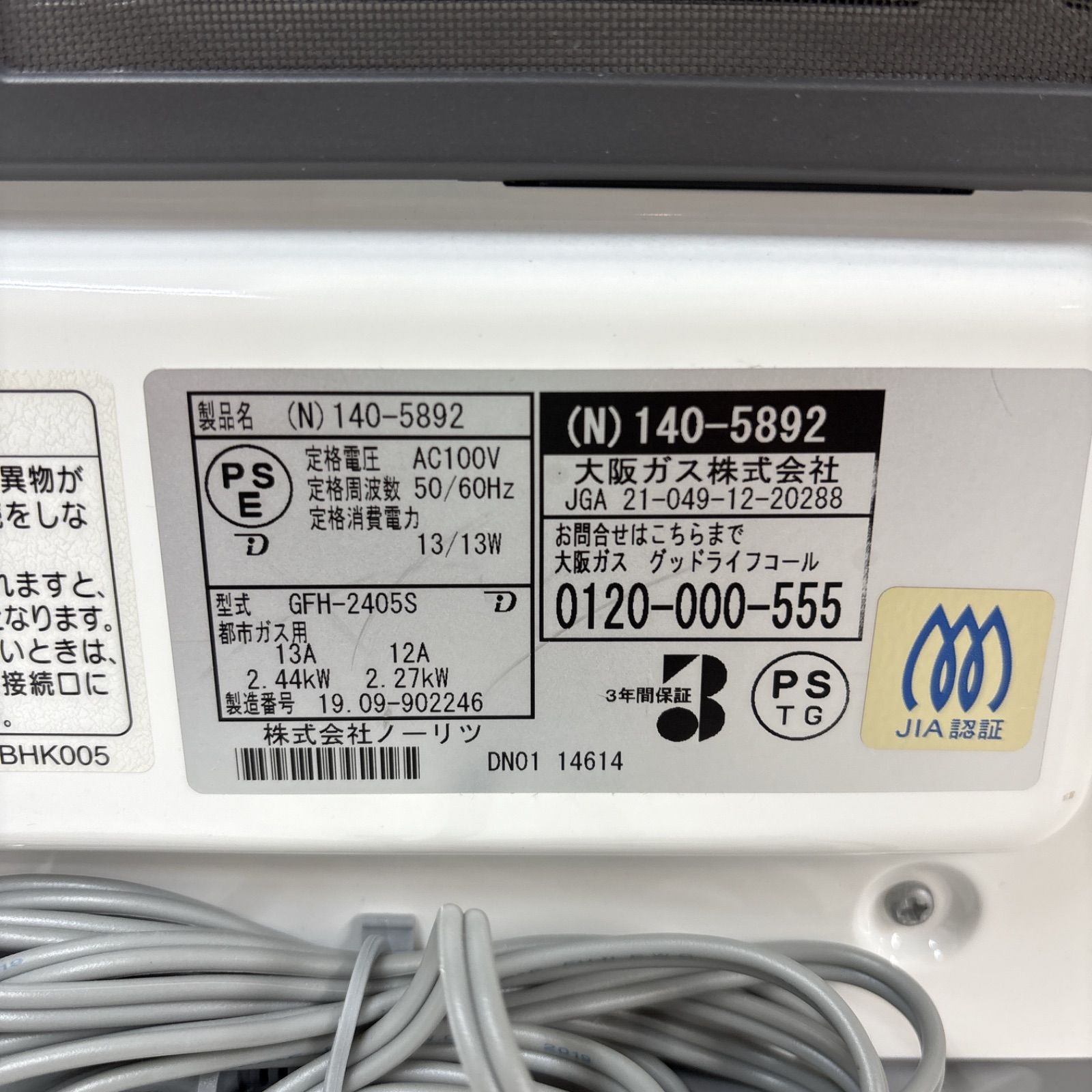 I748 ? NORITZ 都市ガスファンヒーター シェルピンク 7～9畳用 動作 済 クリーニング済 WWW_KANDAIZUMI_COM