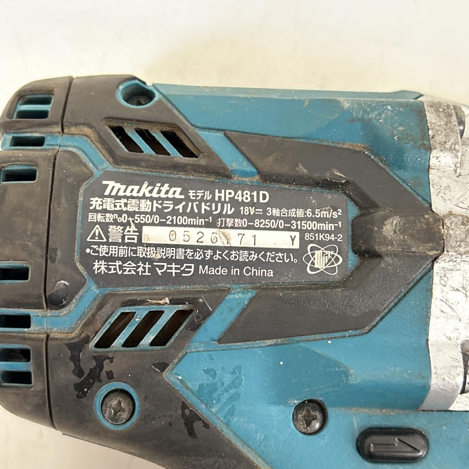 HP481D ブルー