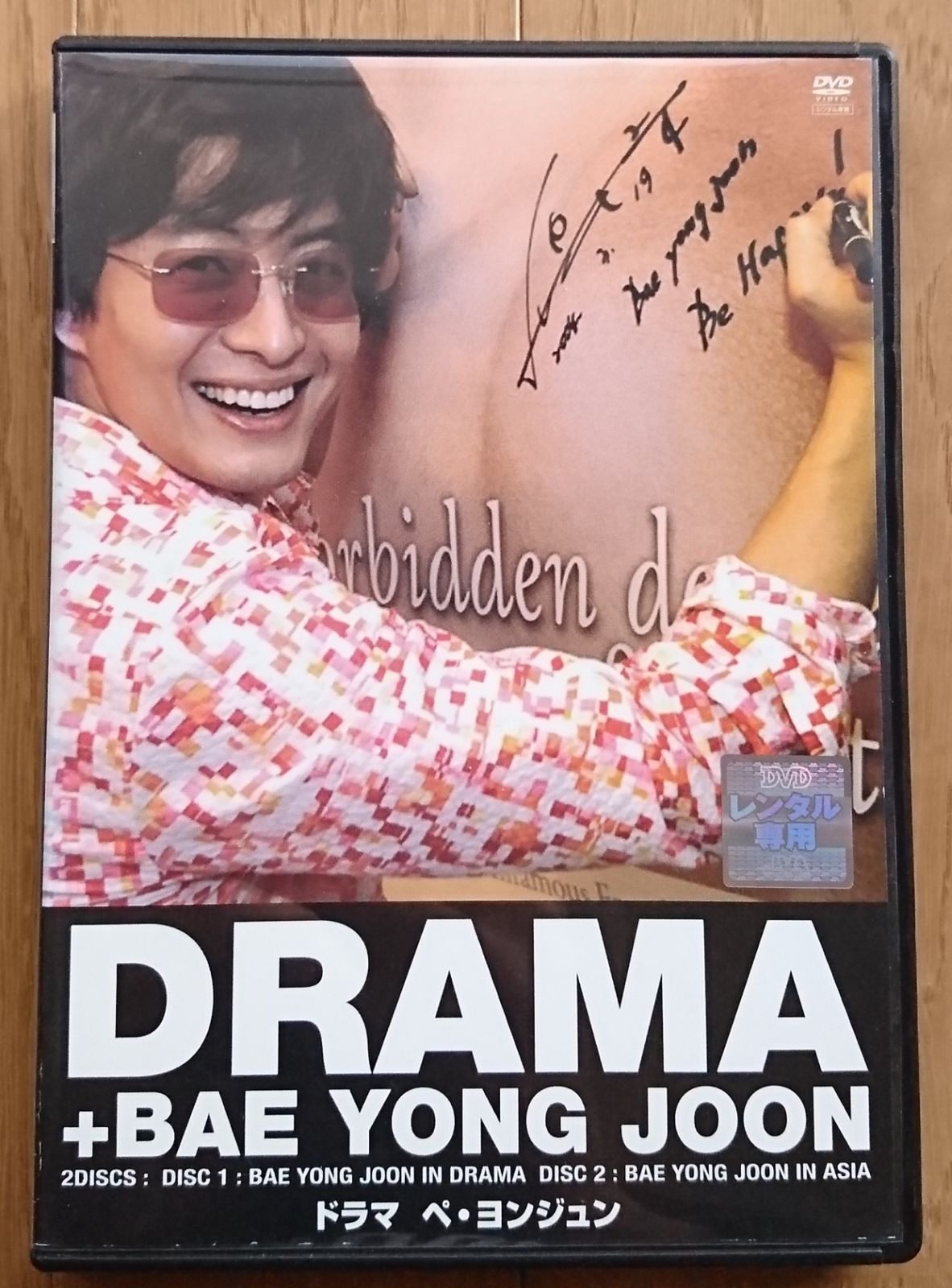 おしゃれ ☆ぺ・ヨンジュン／DVD JOON~ nihonn 「DRAMA+BAE YONG [DVD