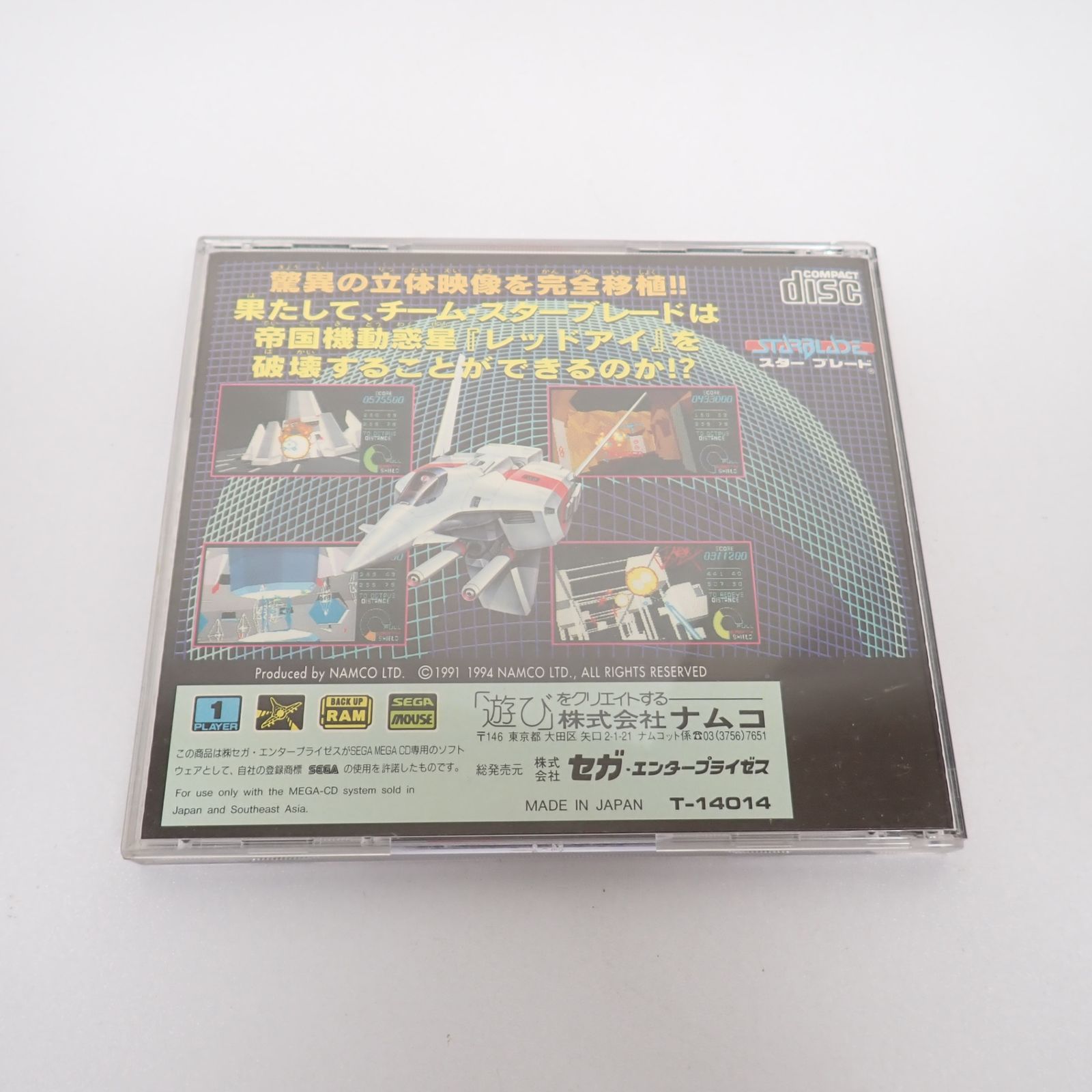 MEGA CD スターブレード 箱 説明書 帯 ハガキ付き メガCD メガドライブ ナムコ