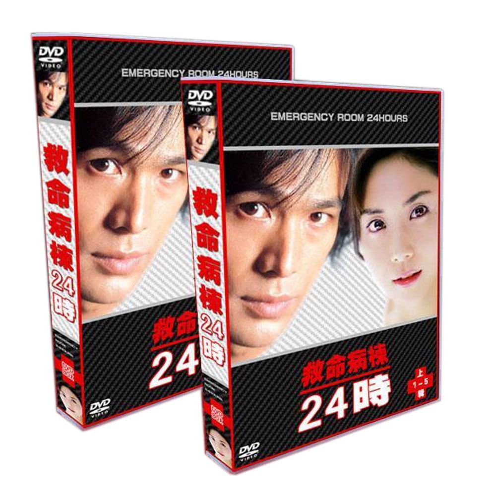 救命病棟24時 1-5 TV 特典 江口洋介|松嶋菜々子 33DVDボックス