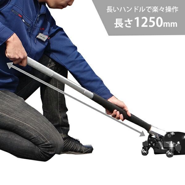 ローダウンジャッキ