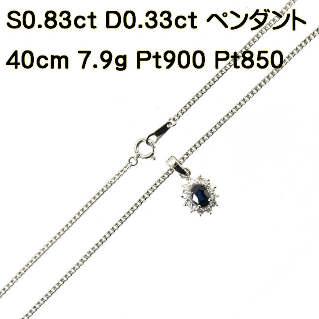 美品 Pt850 Pt900 ダイヤモンドネックレス-