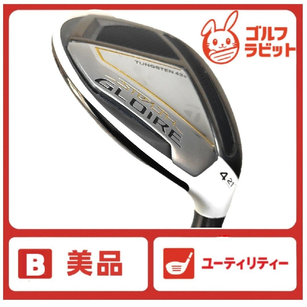 美品 ステルス グローレ STEALTH GLOIRE 4U 純正カーボン S