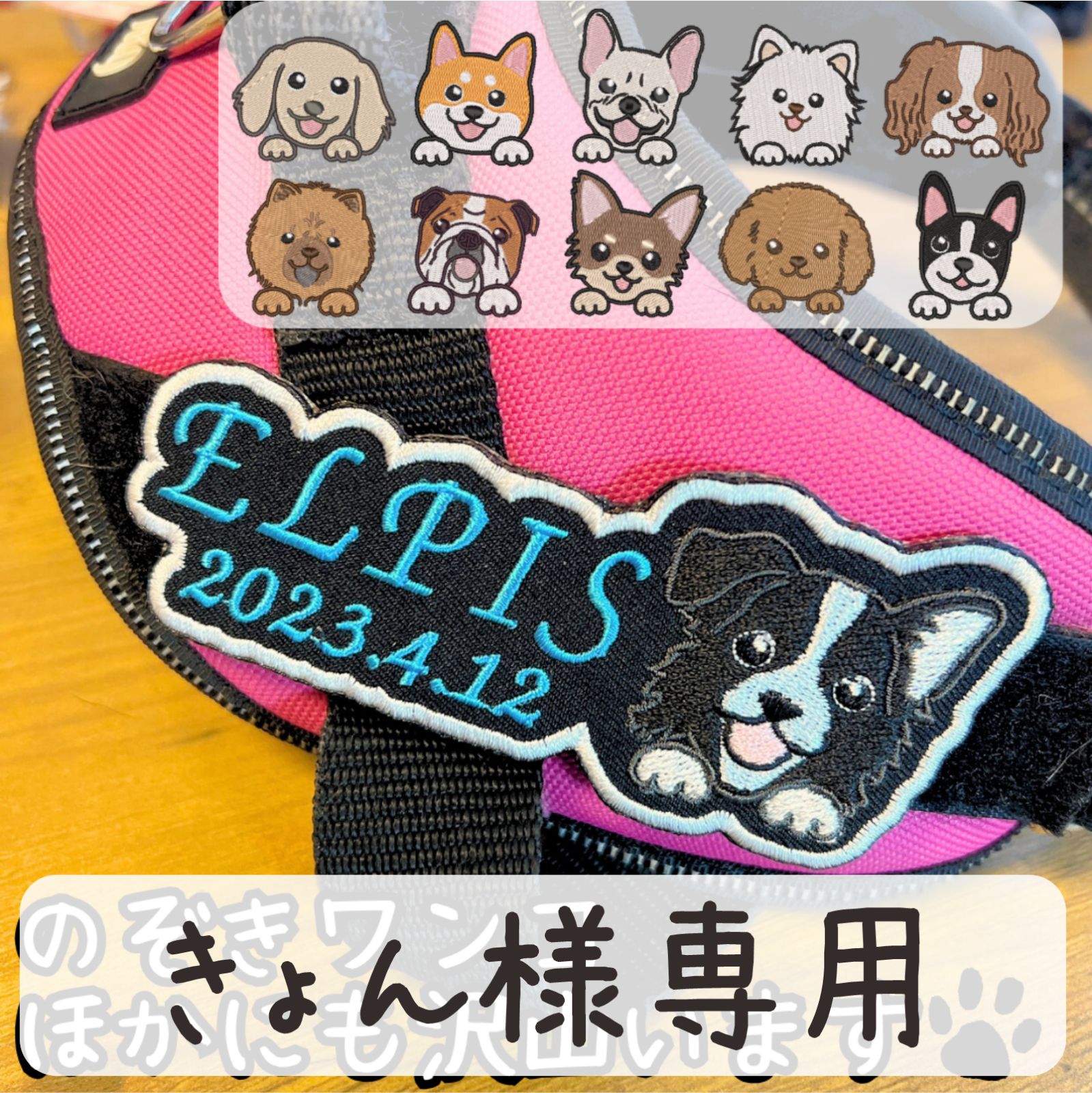 きょん様專用