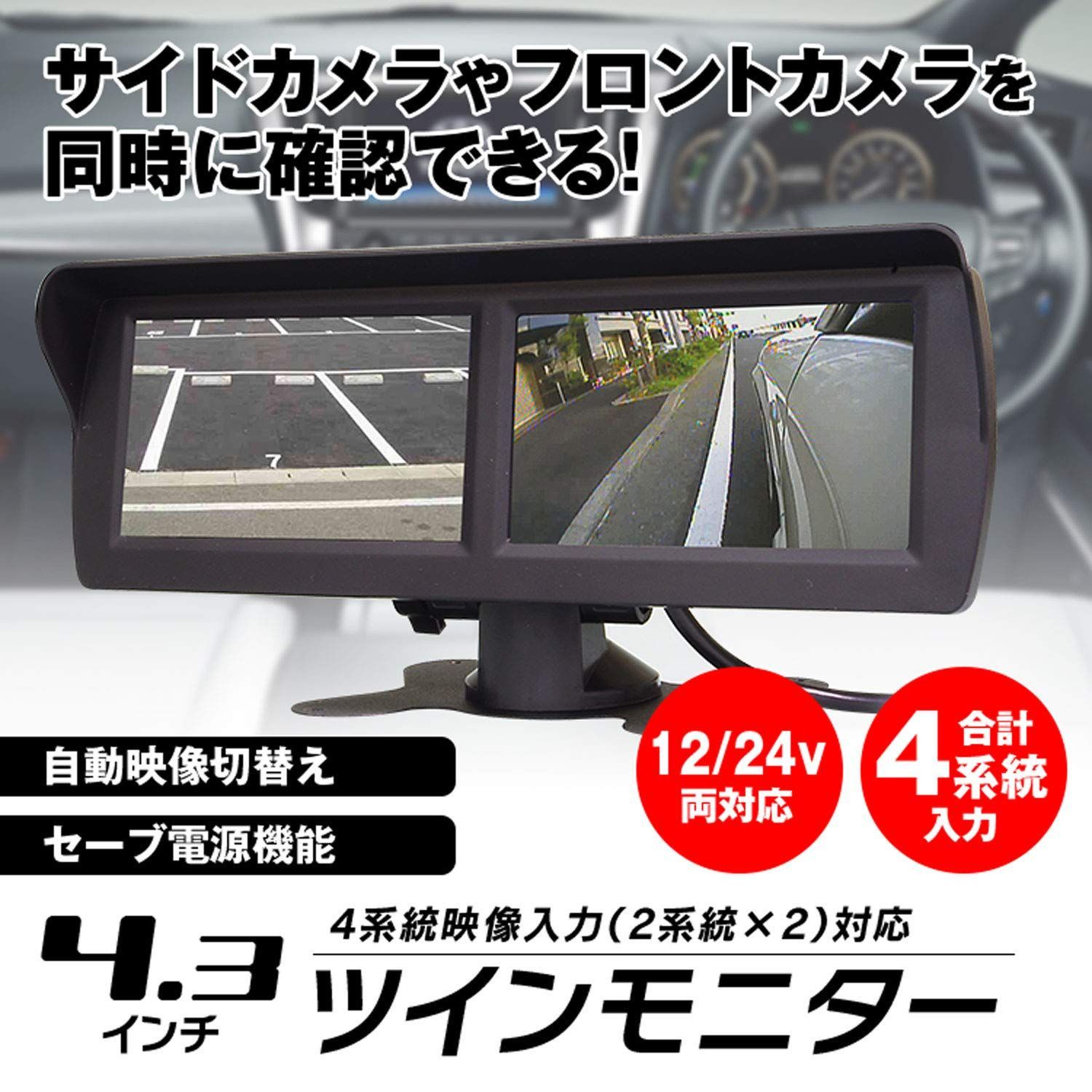 オンダッシュモニター 液晶モニター 2系統の映像入力 12V車用 バック切 人気絶頂 - カーナビ