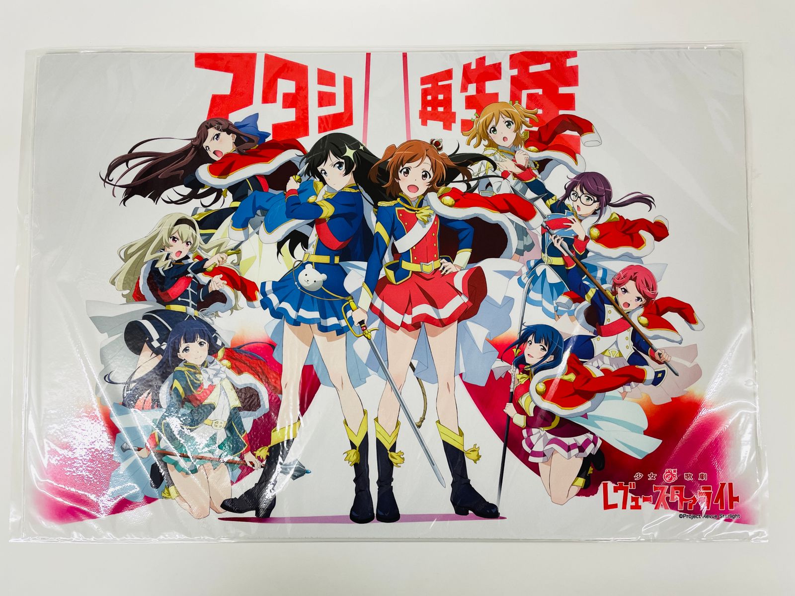 ラバーマットコレクション Vol.248 『少女☆歌劇 レヴュースタァライト』 ラバーマットコレクション Vol.248 『少女☆歌劇 レヴュースタァライト
