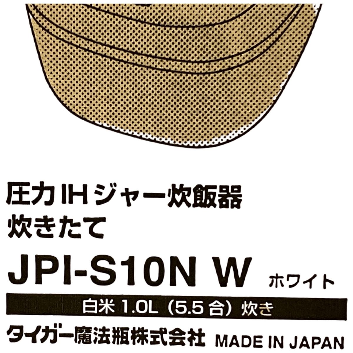 炊きたて ご泡火炊き