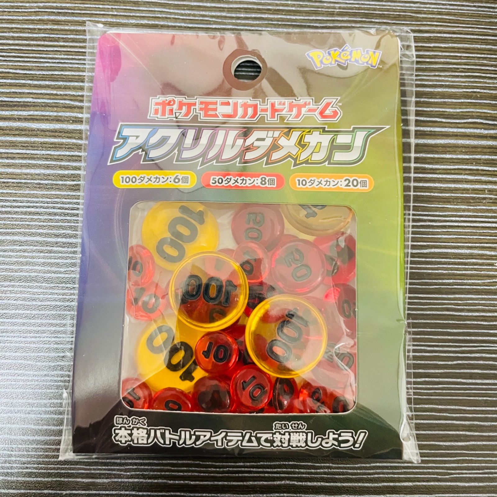 ポケモンカード アクリルダメカン 中古 - ポケモンカードゲーム