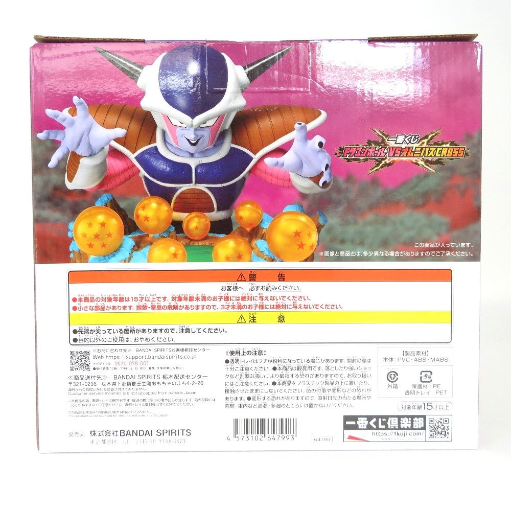 【中古】未開)E賞 DIORAMA FIGURE-悪の帝王フリーザ- ｢一番くじ ドラゴンボール VSオムニバスCROSS｣[91][240091384241] 買取】E賞 DIORAMA FIGURE-悪の帝王フリーザ- 一番くじ