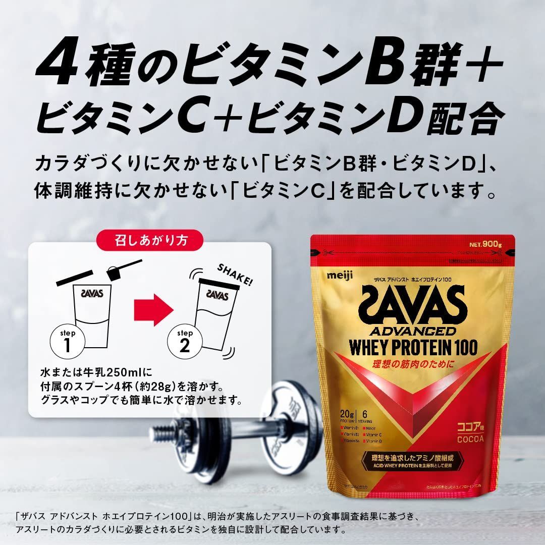 ココア味