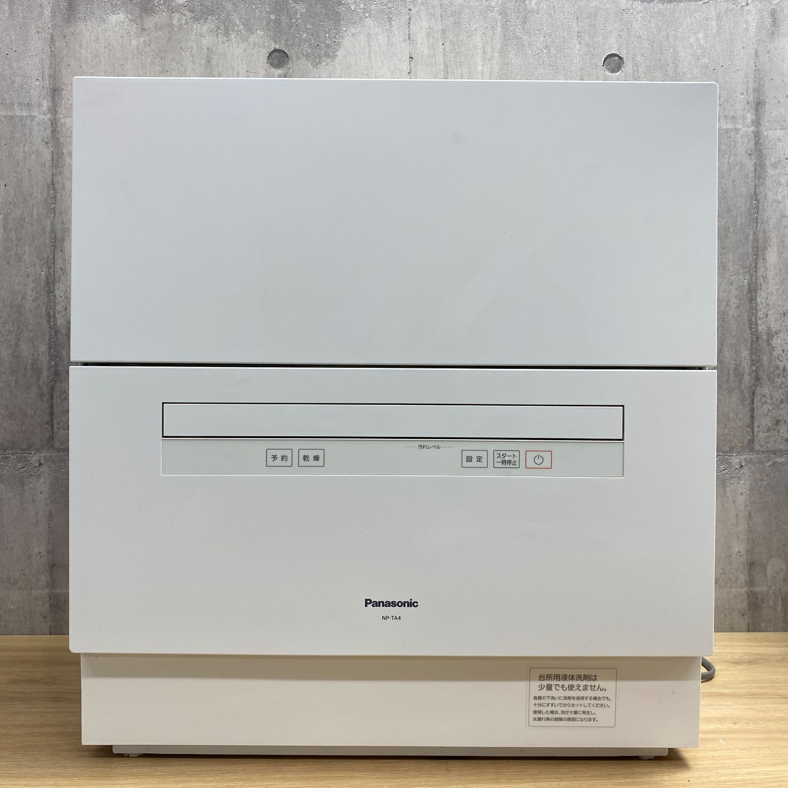 D-04010 Panasonic パナソニック 食器洗い乾燥機 NP-TA4-W 2021年製 