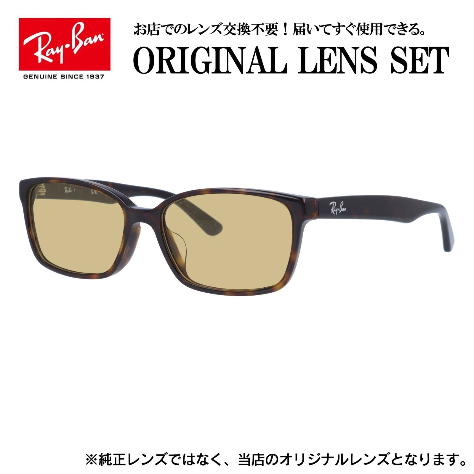 海外正規品】レイバン Ray-Ban ライトカラー メガネ フレーム RX5290D
