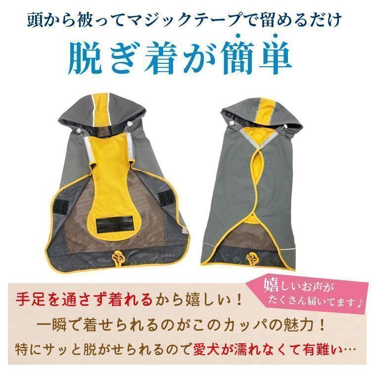 犬 イージー レインコート オリジナル 中型犬 大型犬 レインウェア 名入れ オプションあり 雨具 カッパ ドッグ ドッグウェア 着せやす