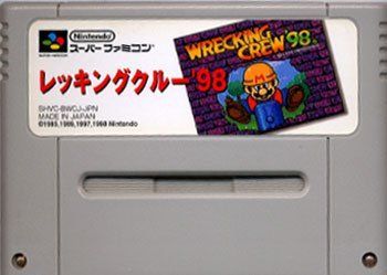 レッキングクルー‘９８ wgteh8f 中古】レッキングクルー'98 wgteh8f - メルカリ