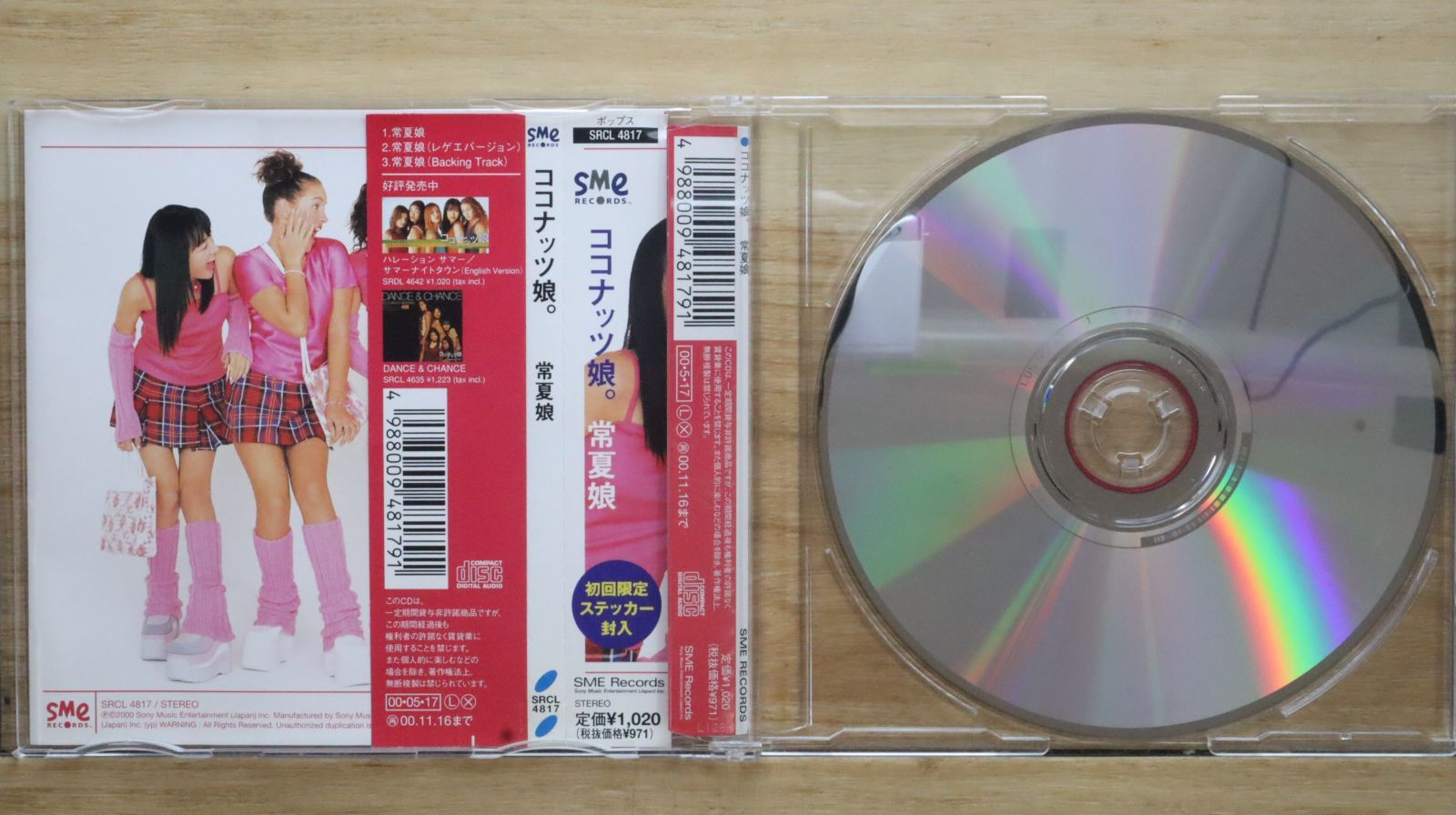 新品並★ココナッツ娘　 3曲PV収録 1st DVD　sme つんく Amazon.co.jp: ココナッツ娘 [DVD] : ココナッツ娘, ココナッツ