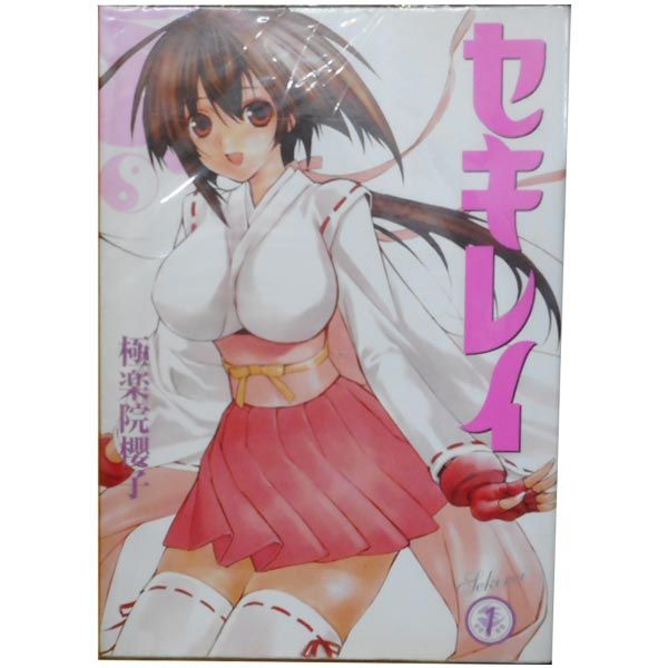 セキレイ 1～19巻 漫画 全巻セット 完結 ヤングガンガン