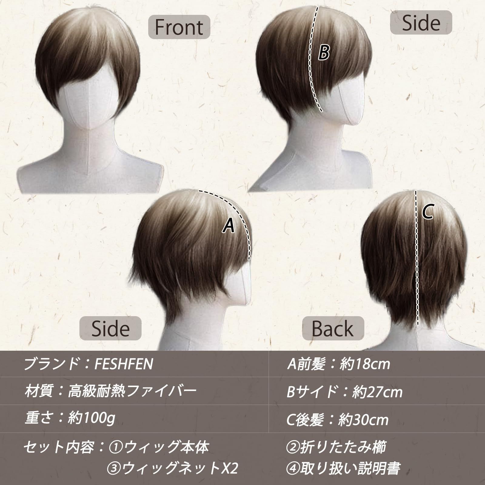 在庫処分】ウィッグ メンズ ショート フルウィッグ かつら