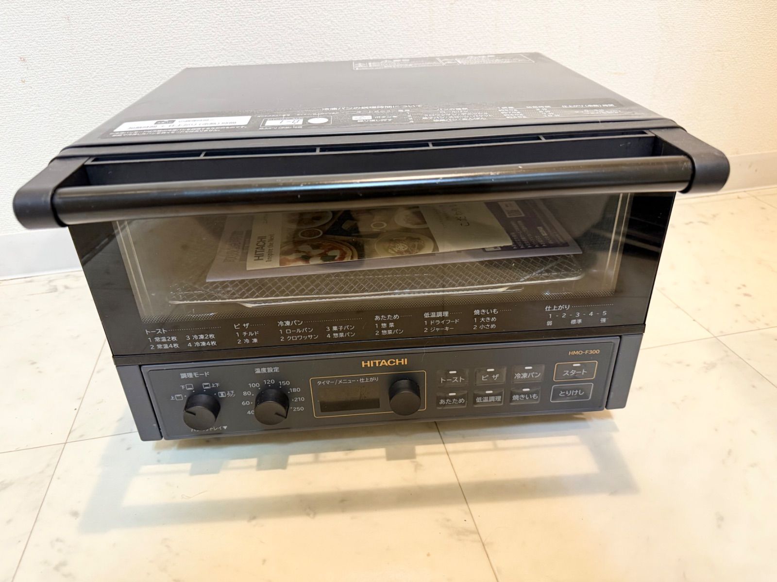 日立 HITACHI HMO-F300 オーブントースター ストーンブラック 2025年製