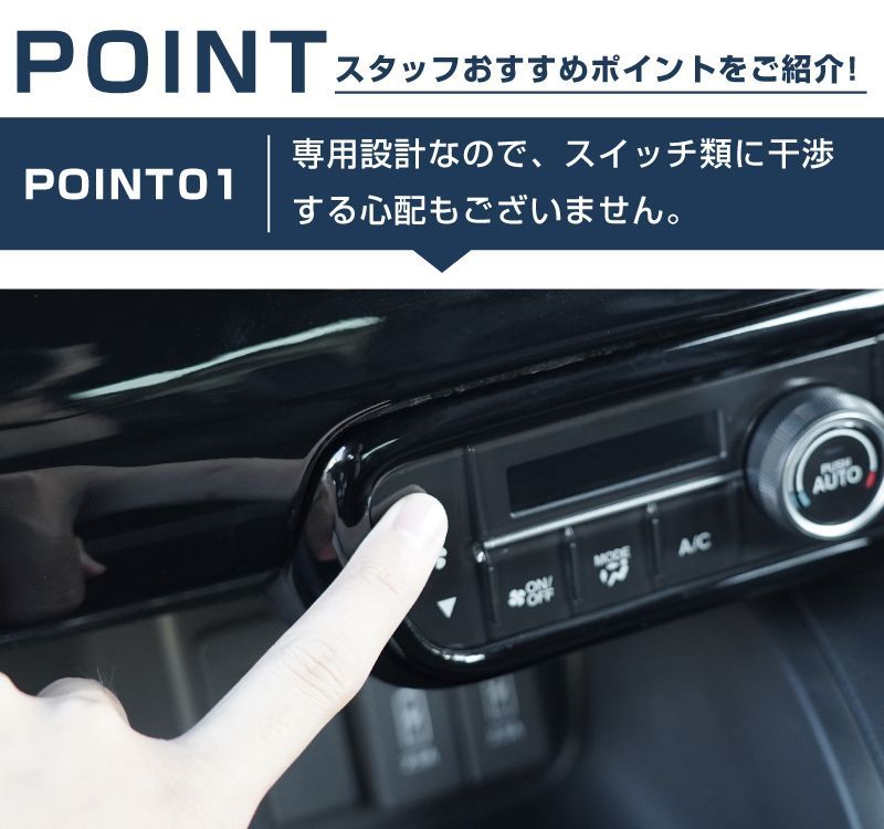 エアコンスイッチ周り