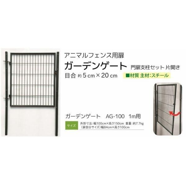 防獣フェンス ドッグラン