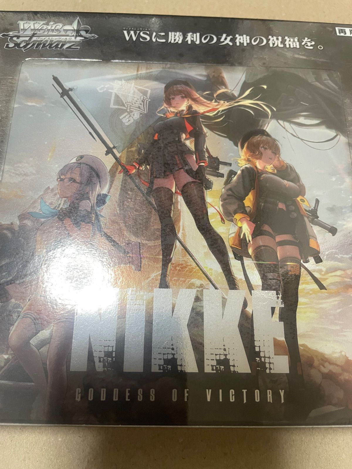 ヴァイスシュヴァルツ ブースターパック NIKKE シュリンク未開封 2