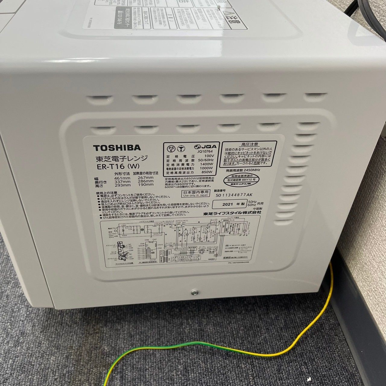 生活家電 TOSHIBA 東芝 電子レンジ オーブンレンジ 16L ER-T16(W) 2021年製