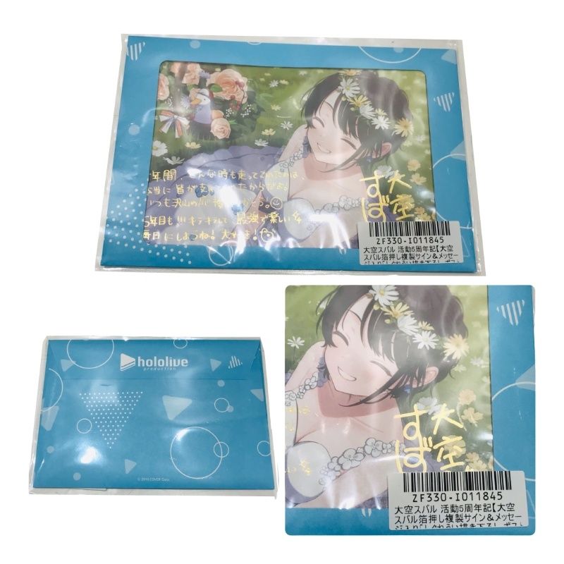 大空スバル 活動5周年記念 フルセット 大空スバル 活動5周年記念フルセット