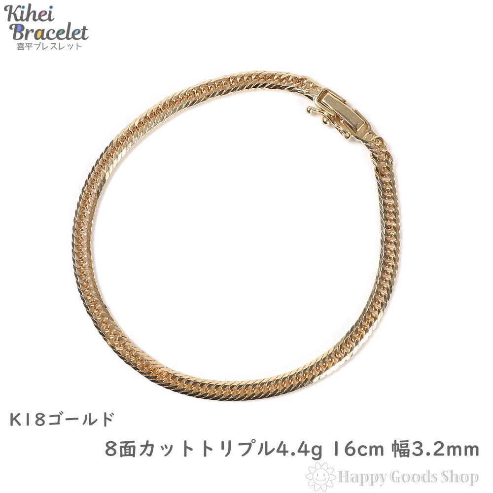 18金 喜平ブレスレット 8面 トリプル 4.4g 16cm 造幣局検定マーク刻印入 メンズ レディース チェーン きへい キヘイ kihei ゴールド アクセサリー