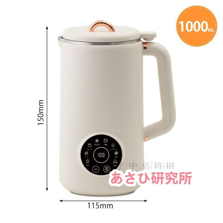 豆乳機 豆乳マシーン