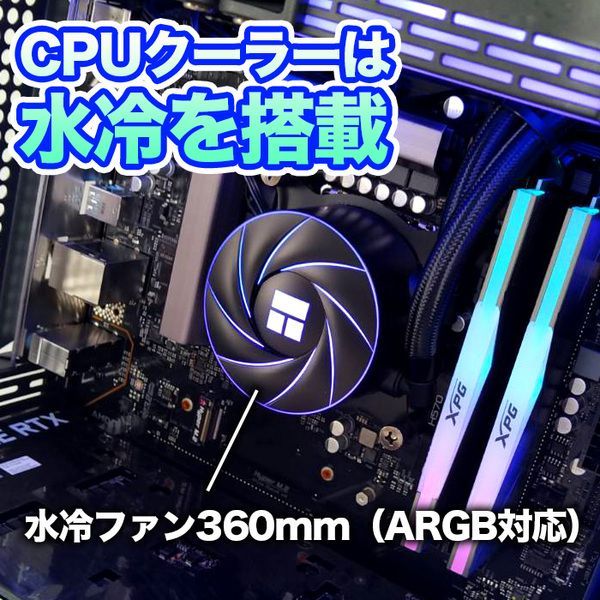 ゲーミングPC 黒海景房 HJF-ATX(BK)水冷 GeForce RTX4070 第13世代