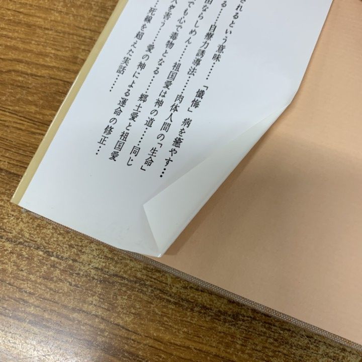 □01)【1点限り!】生命の實相 頭注版 全40巻揃いセット/生命の実相