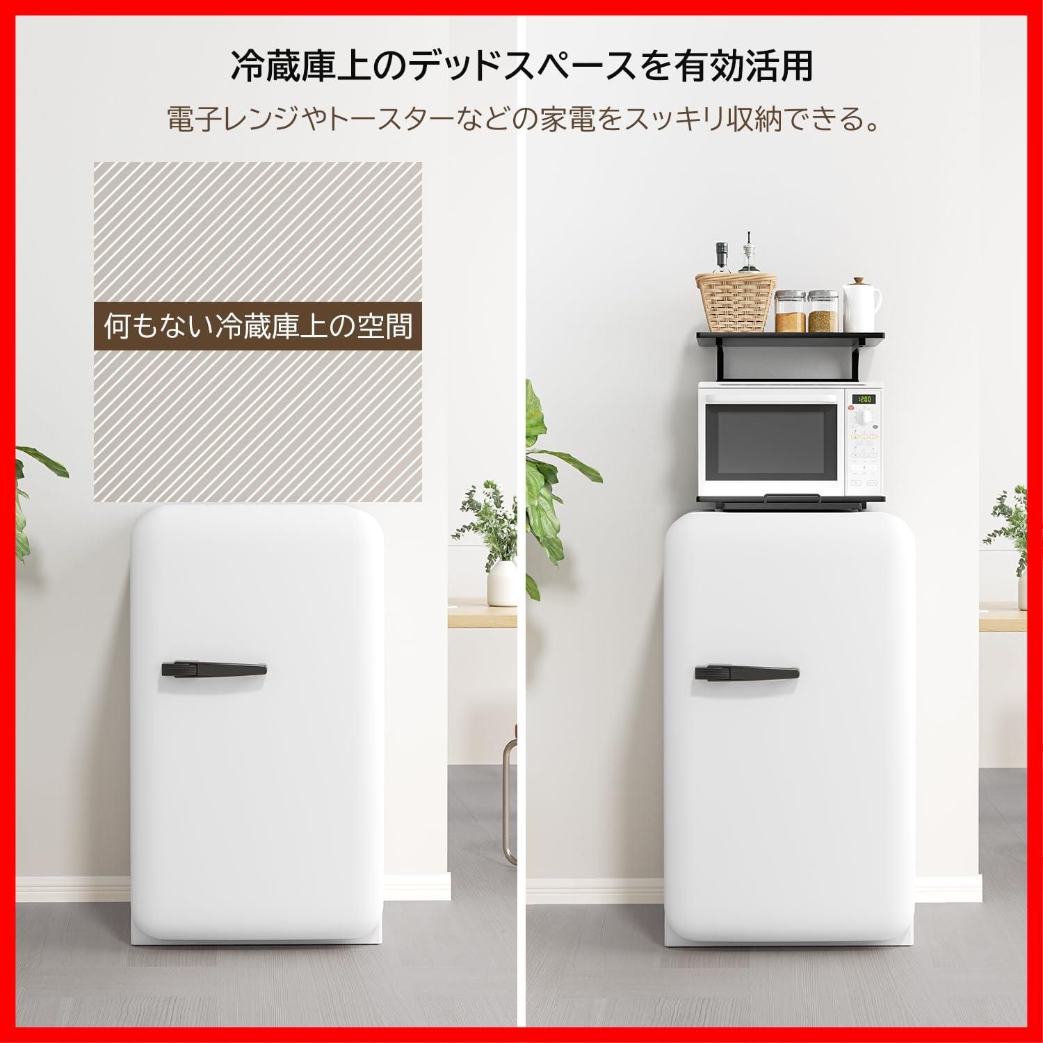 UTIMIU 冷蔵庫上ラック レンジラック スライド棚付き キ