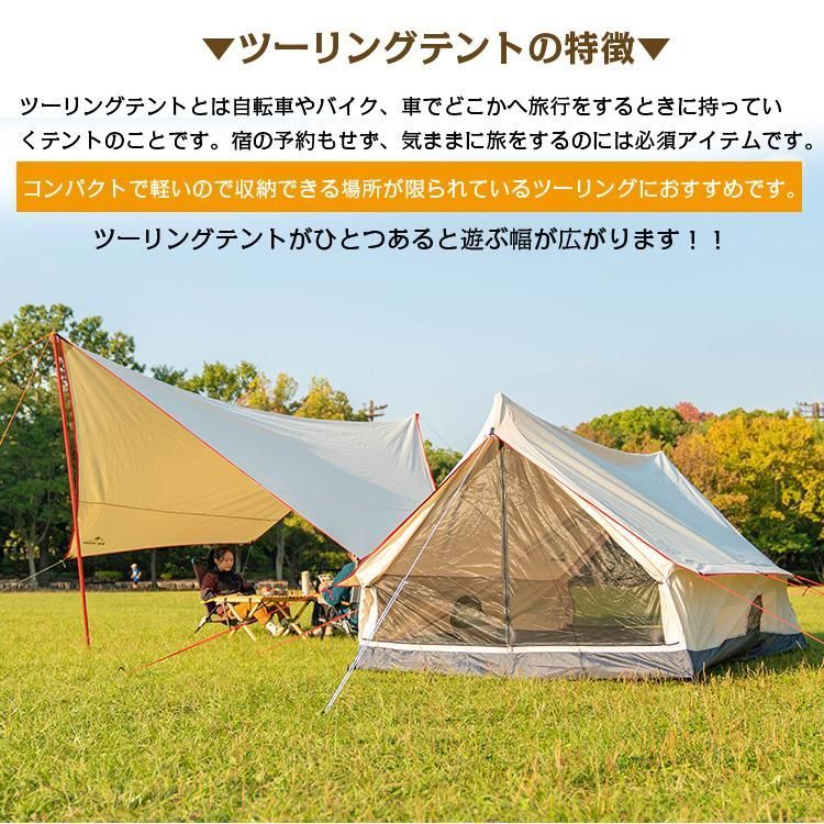 ツーリング