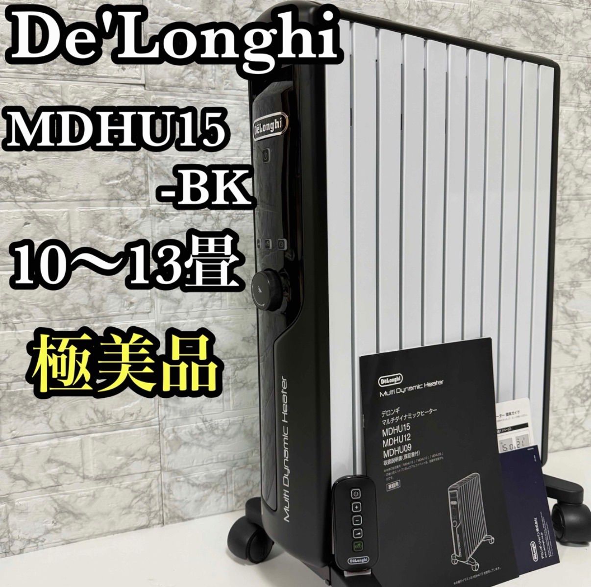 デロンギ ヴェルティカルド オイルヒーター RHJ21F0812-WH DeLonghi