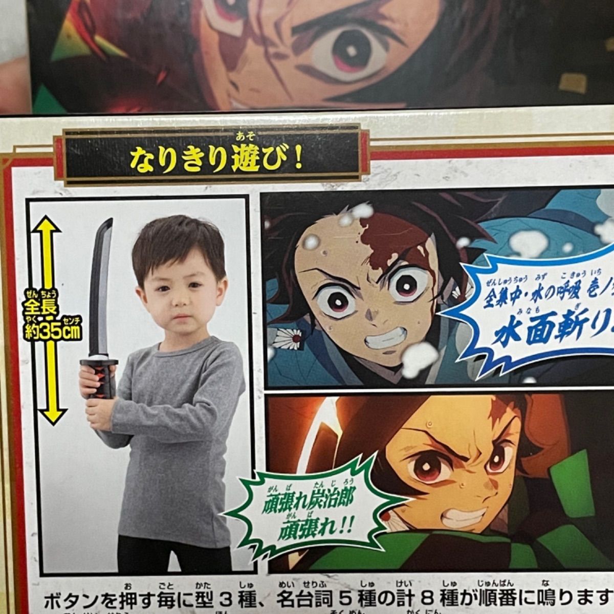 鬼滅の刃 最終値下げ 最終値下げ！ ラスト1点！ 鬼滅の刃 NARIKIRI 日輪刀 竈門炭治郎